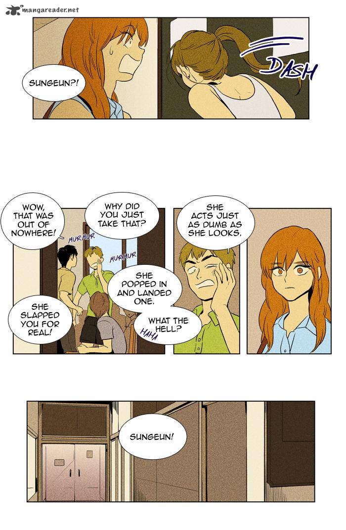 Cheese In The Trap 106 9