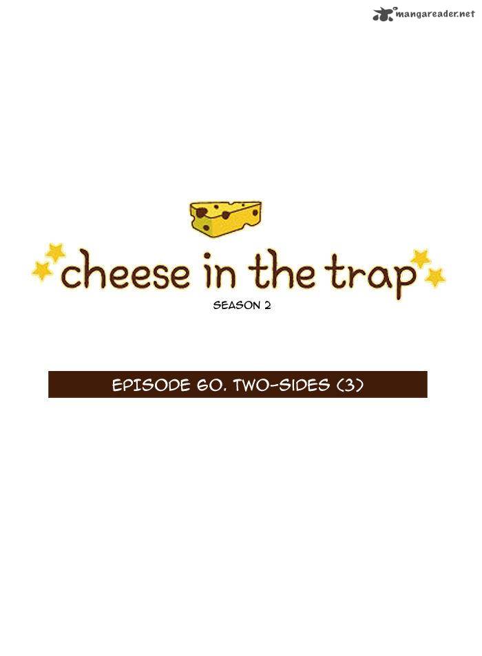 Cheese In The Trap 107 2