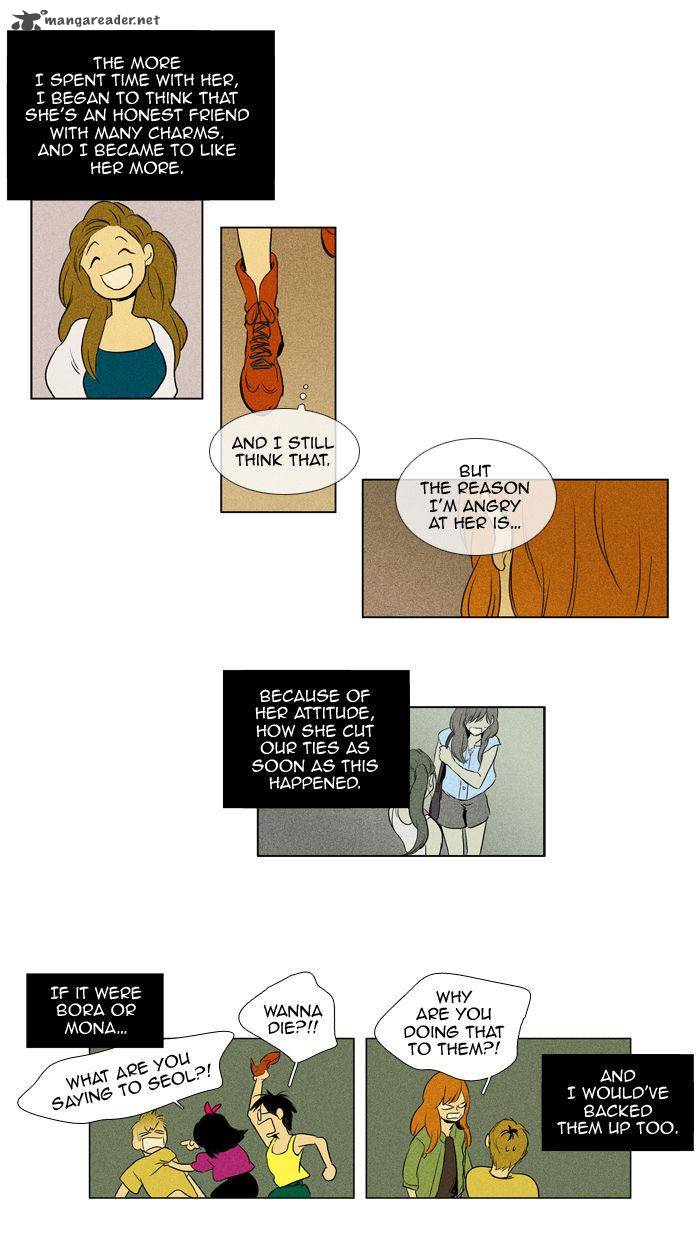 Cheese In The Trap 108 43