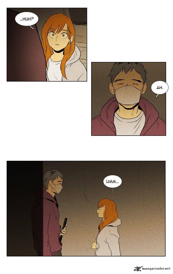 Cheese In The Trap 111 15