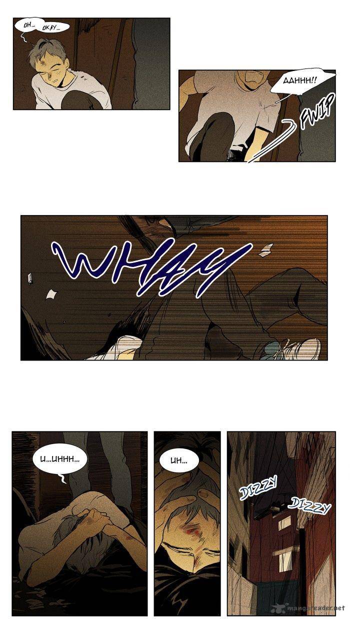 Cheese In The Trap 112 21