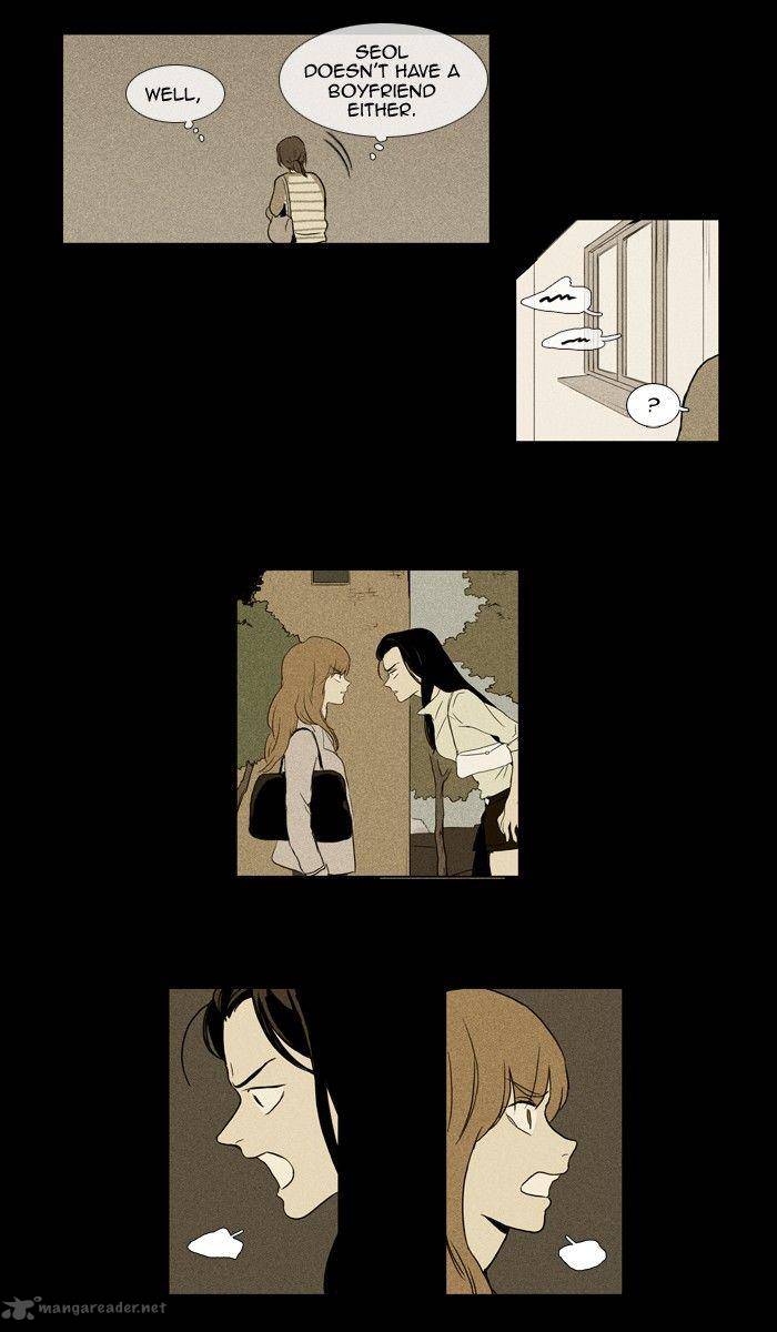 Cheese In The Trap 124 27