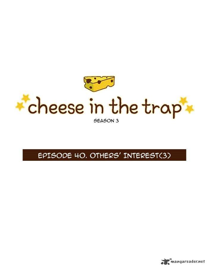 Cheese In The Trap 156 1