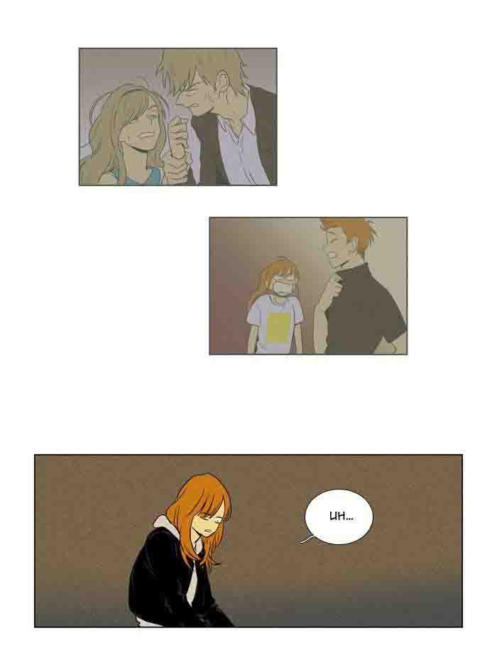 Cheese In The Trap 174 18