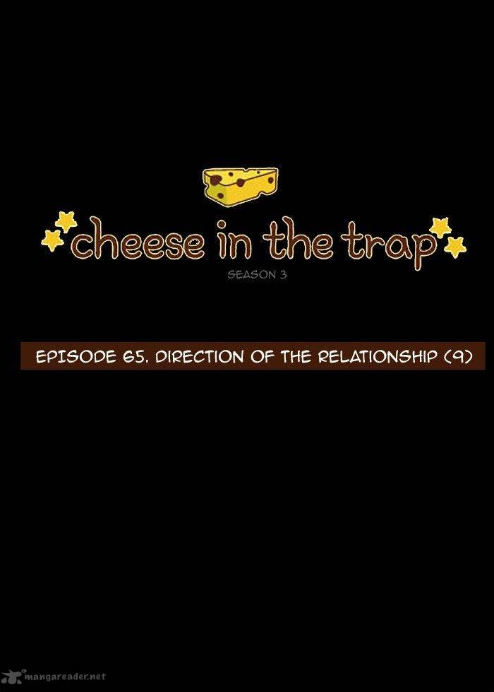 Cheese In The Trap 181 1