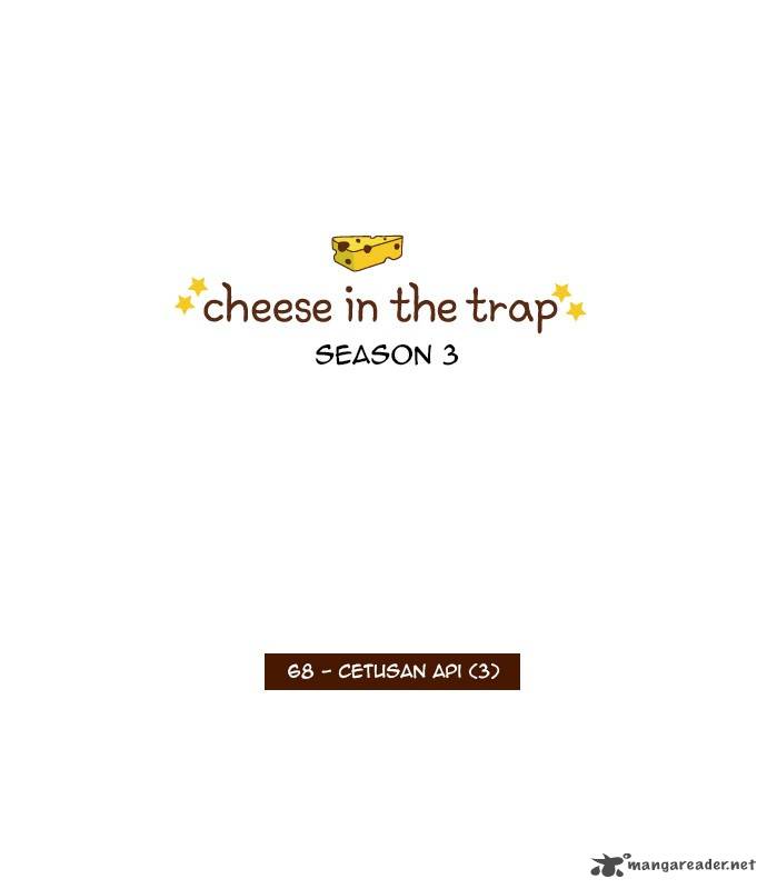 Cheese In The Trap 184 1