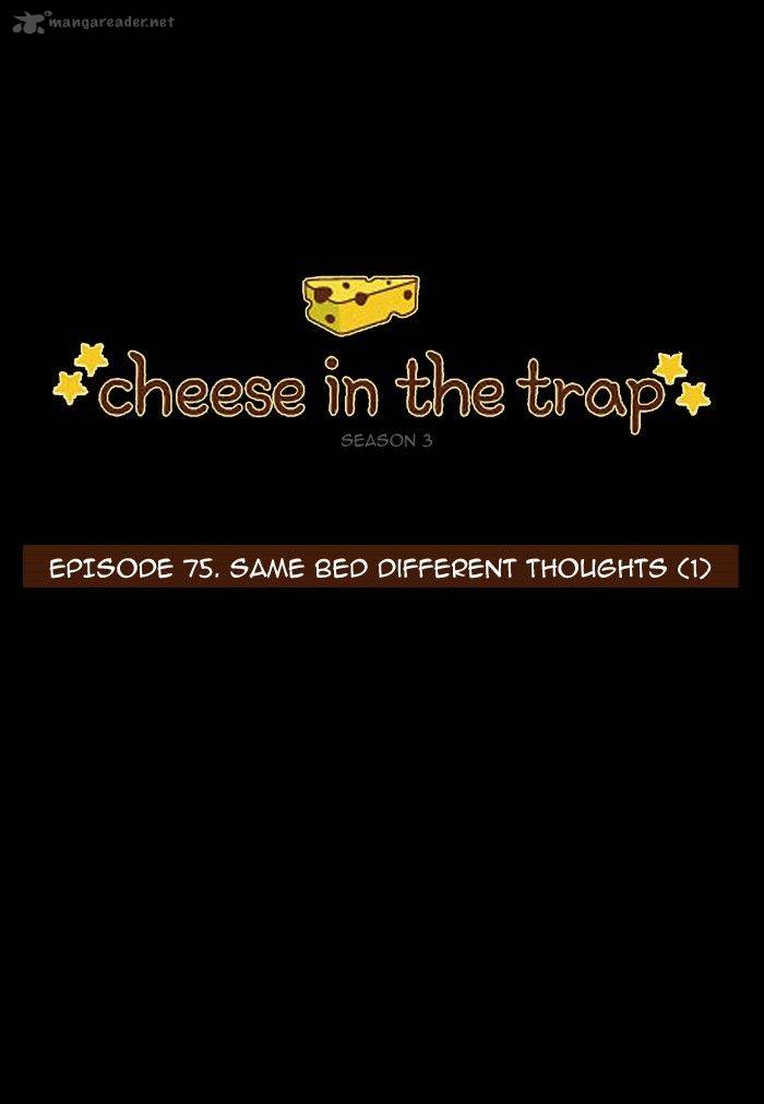 Cheese In The Trap 191 1