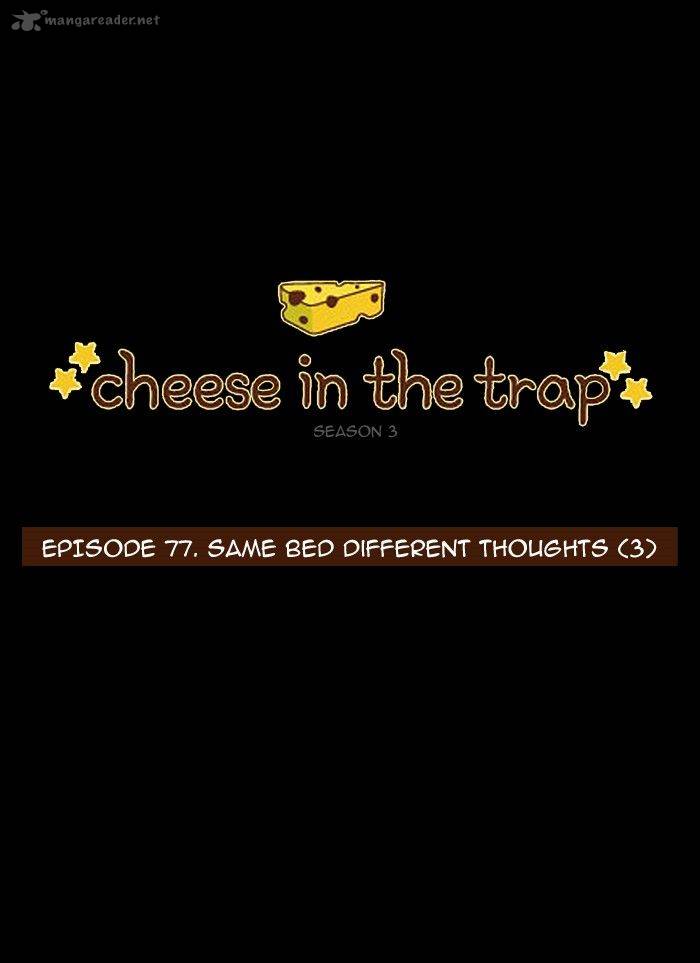 Cheese In The Trap 193 1
