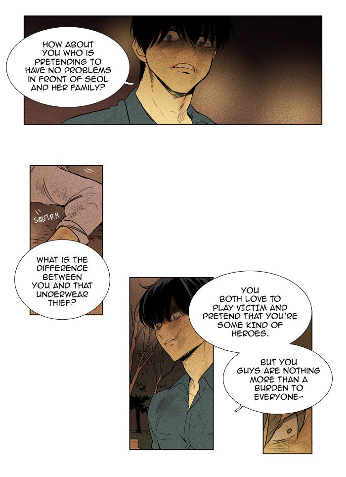 Cheese In The Trap 201 6