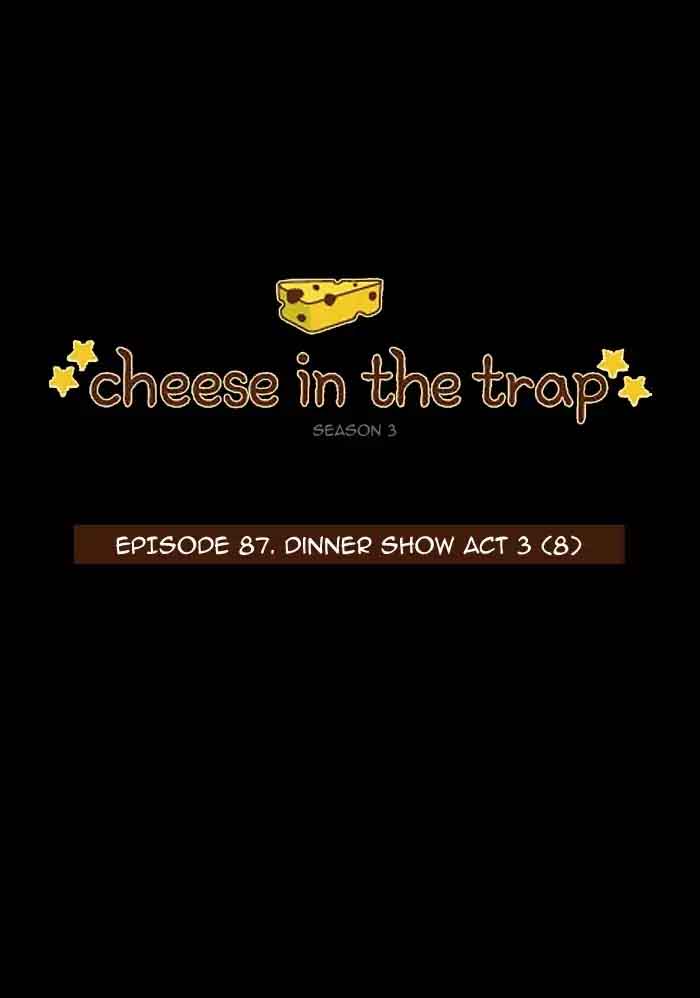 Cheese In The Trap 203 1