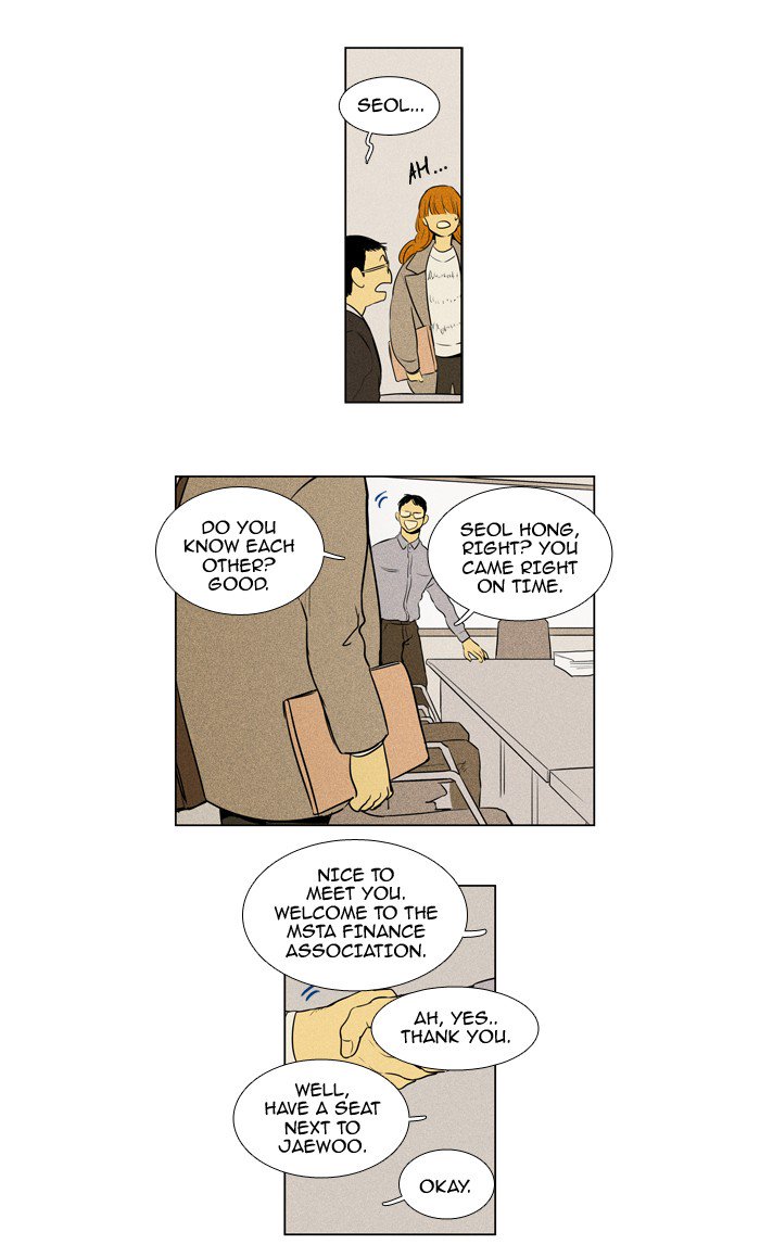 Cheese In The Trap 207 13