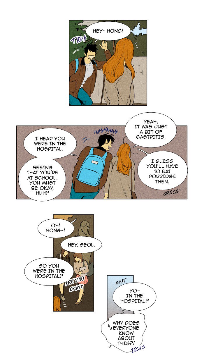 Cheese In The Trap 211 13