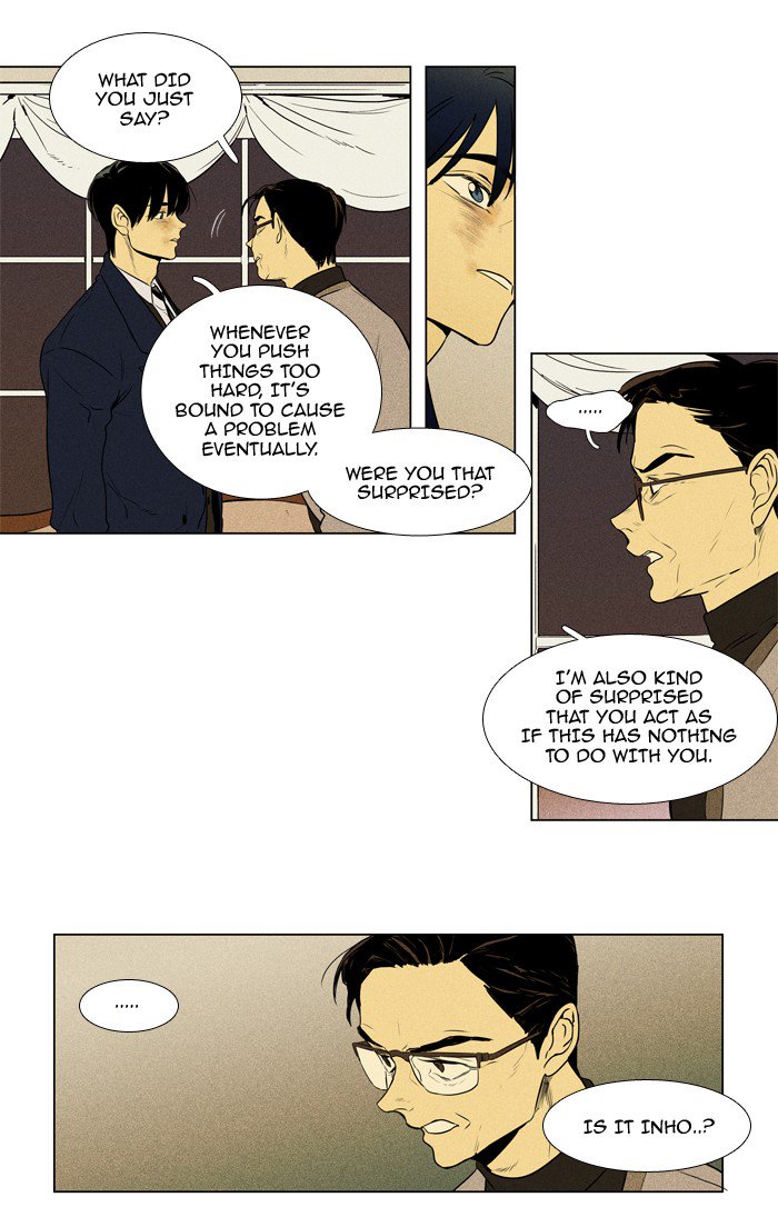Cheese In The Trap 211 3