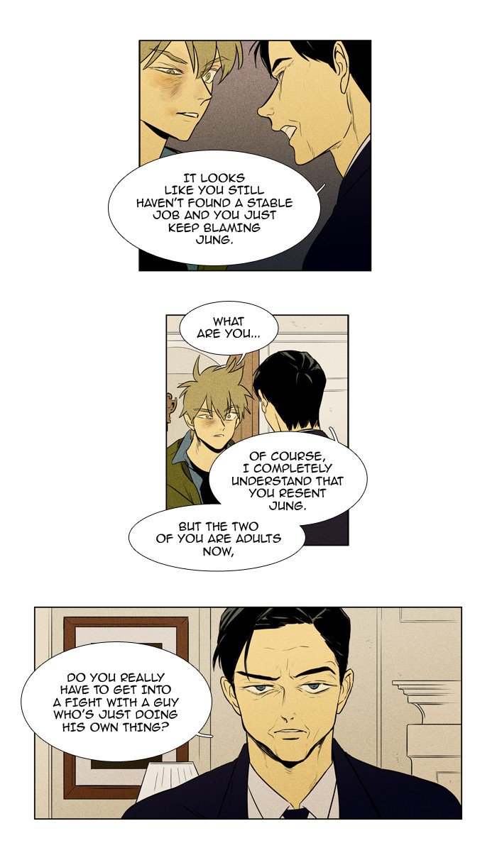 Cheese In The Trap 211 31