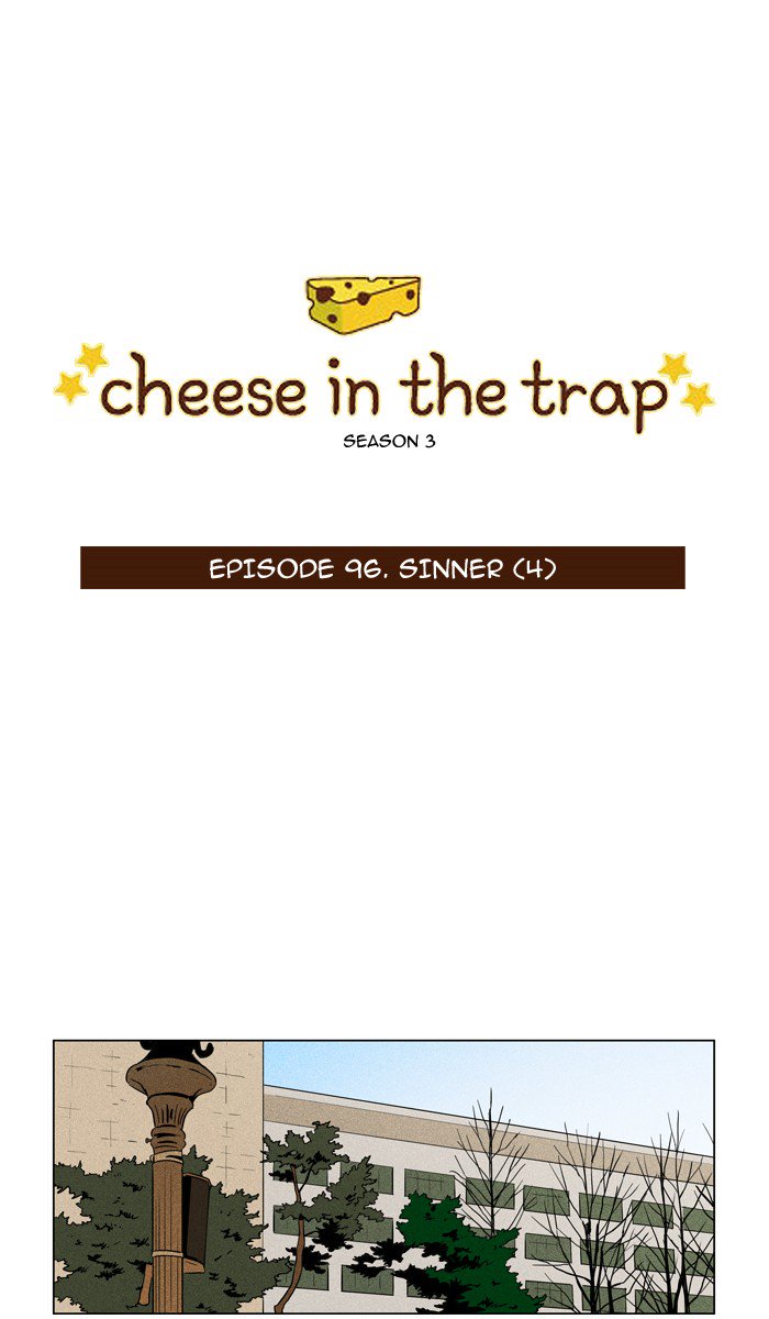 Cheese In The Trap 212 11