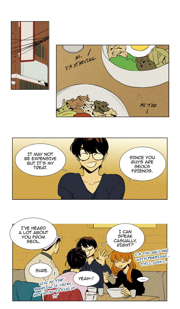 Cheese In The Trap 212 14