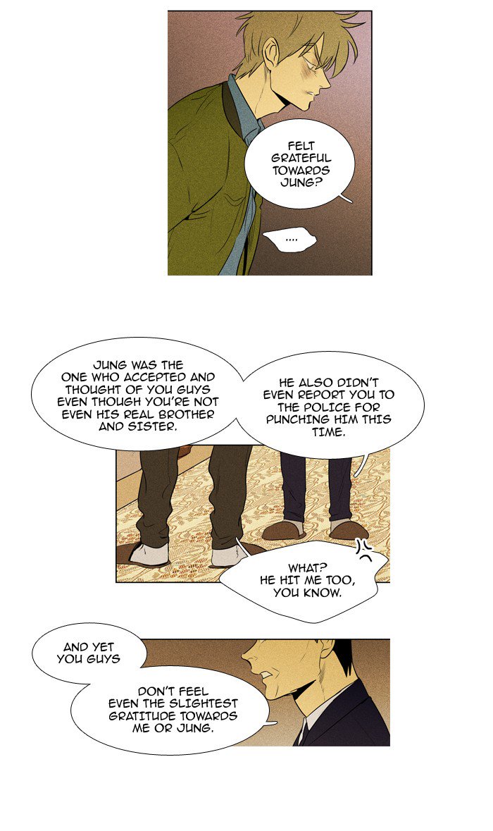 Cheese In The Trap 212 2