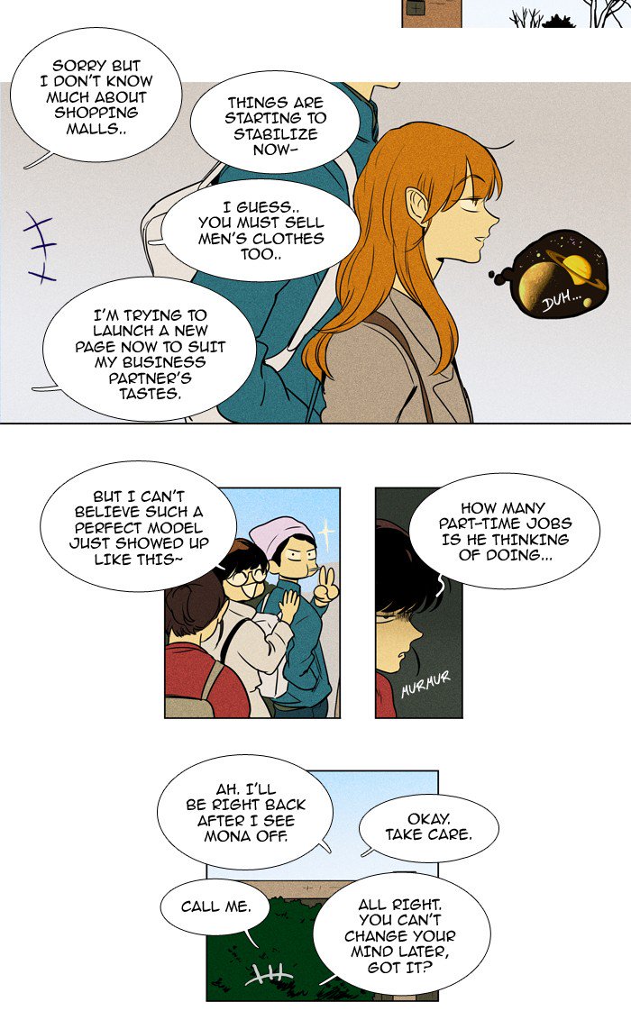 Cheese In The Trap 212 20
