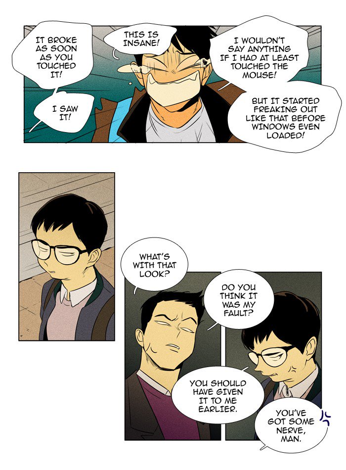 Cheese In The Trap 212 25