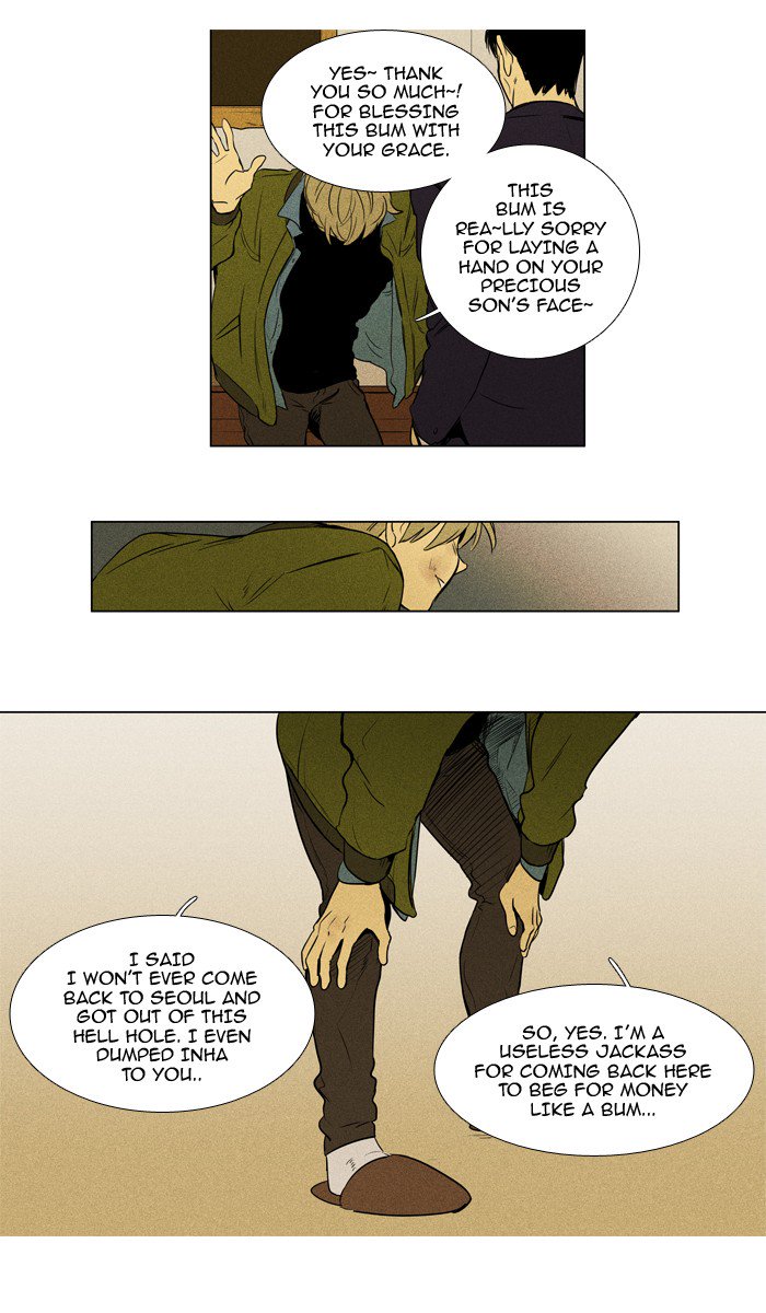 Cheese In The Trap 212 7