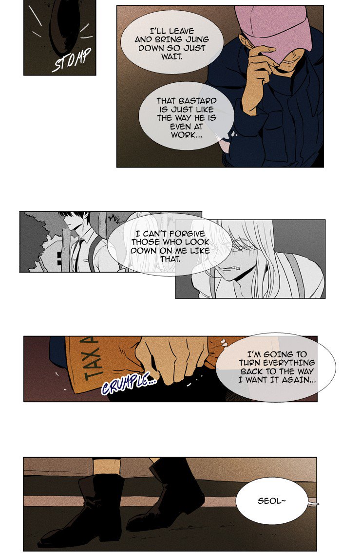 Cheese In The Trap 215 12