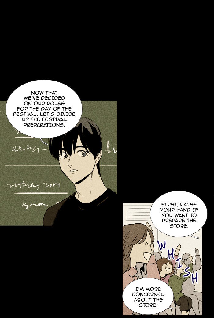 Cheese In The Trap 216 10