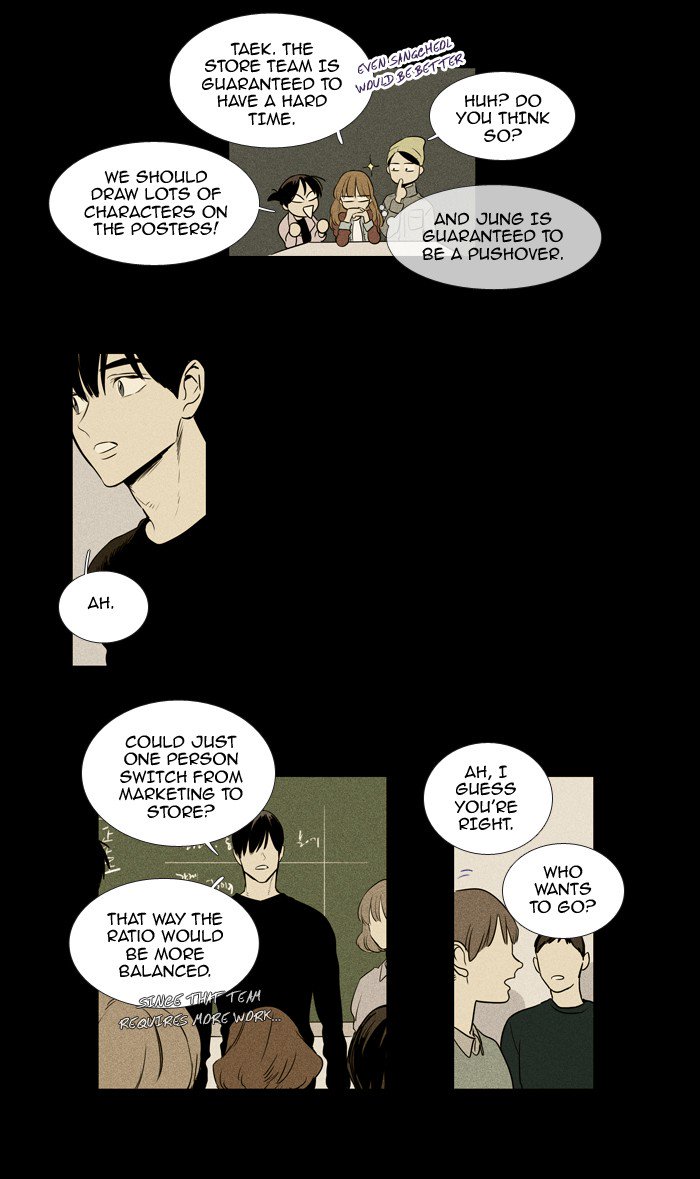 Cheese In The Trap 216 12
