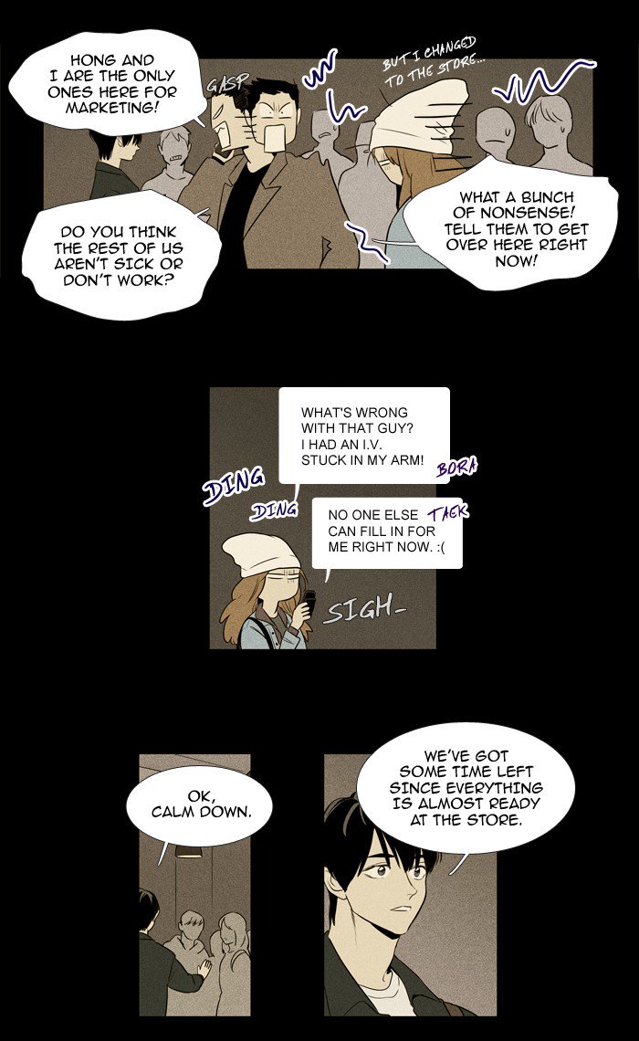 Cheese In The Trap 218 33