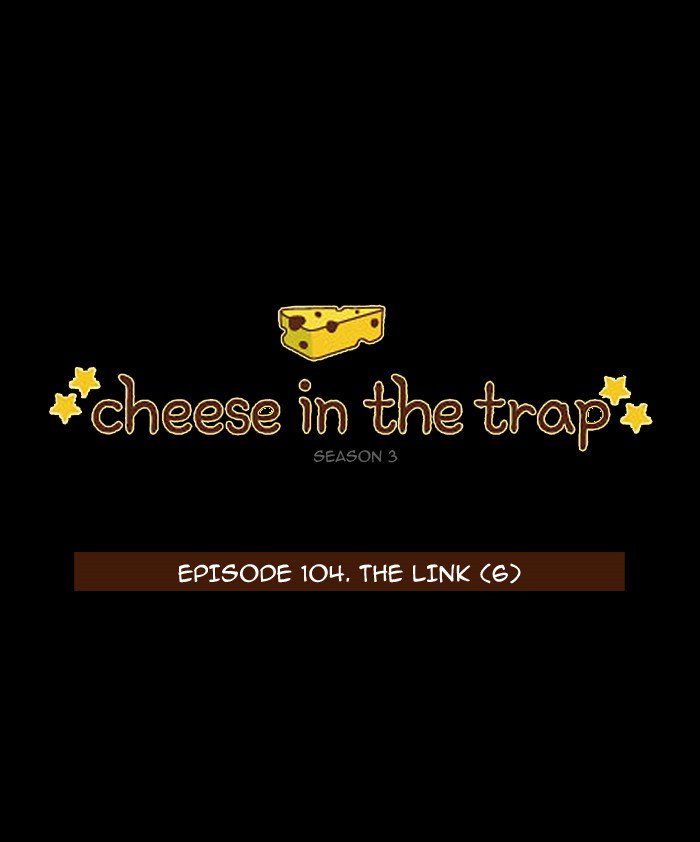 Cheese In The Trap 220 1