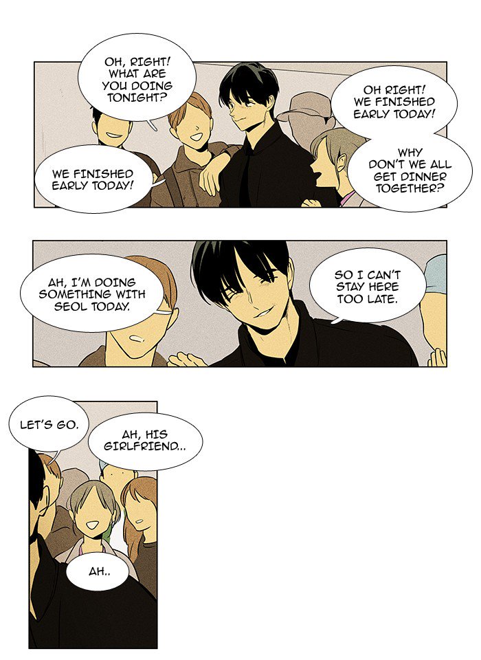 Cheese In The Trap 221 25