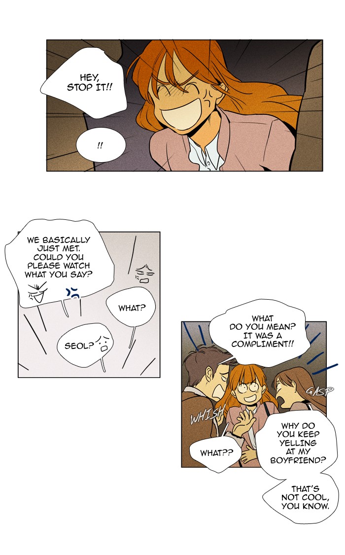 Cheese In The Trap 222 11