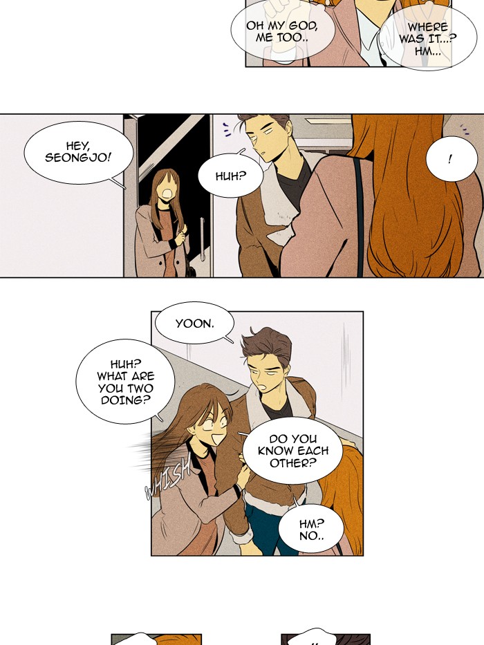 Cheese In The Trap 222 3