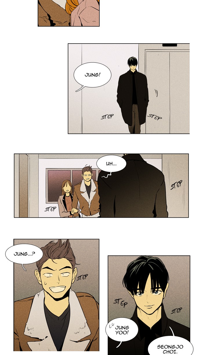 Cheese In The Trap 222 7