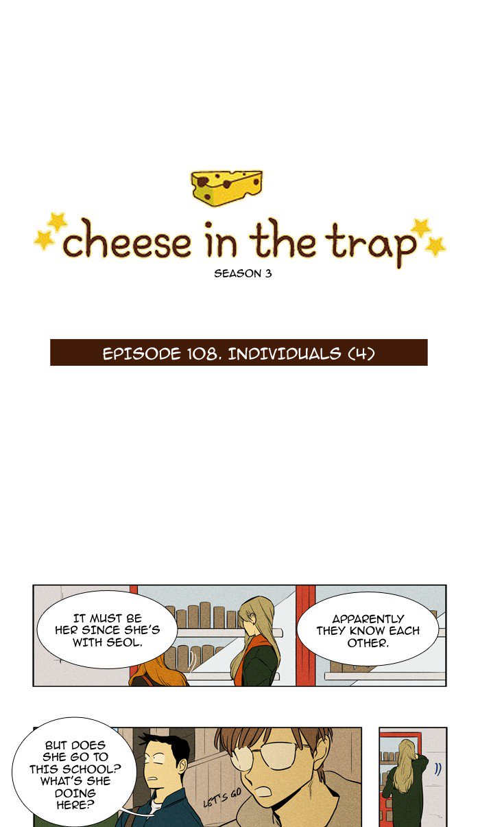 Cheese In The Trap 224 1