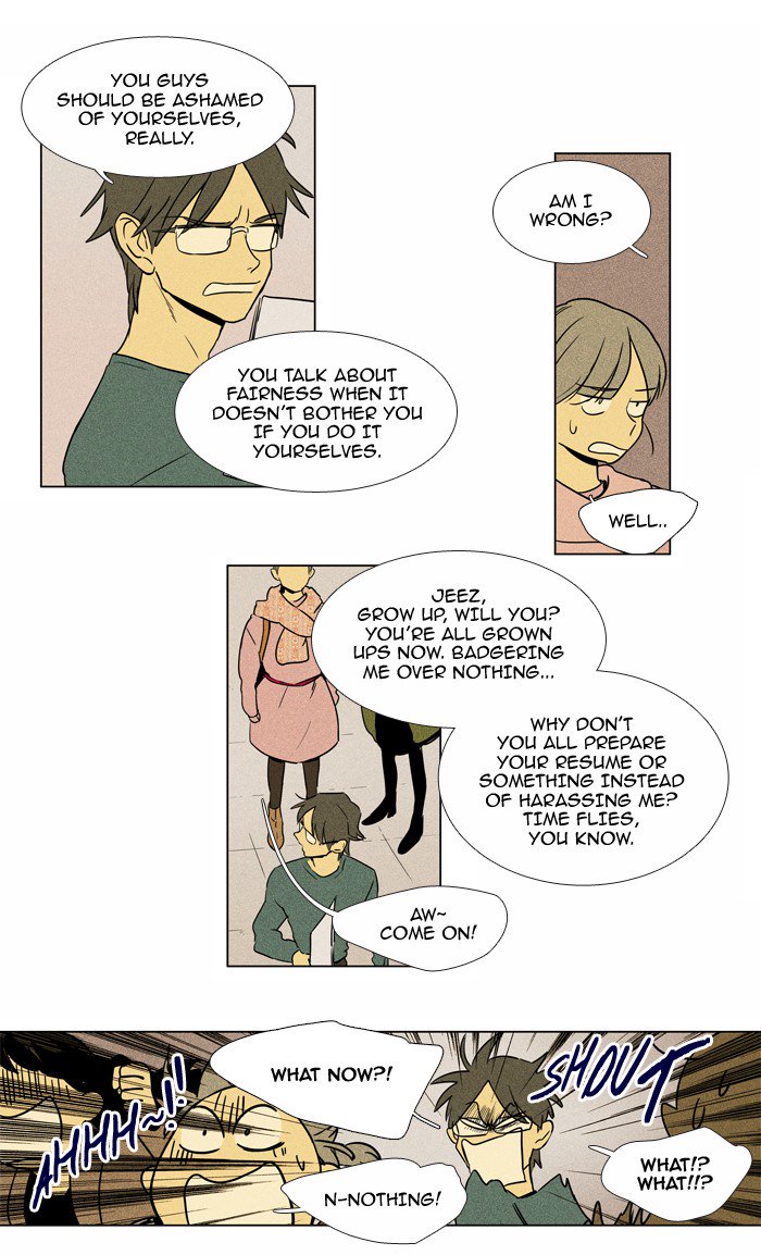 Cheese In The Trap 225 9
