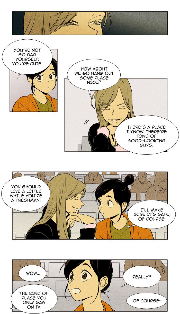 Cheese In The Trap 226 7