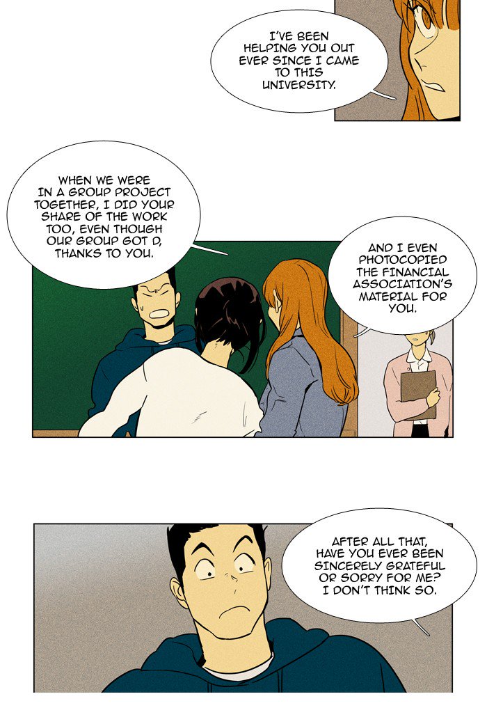 Cheese In The Trap 227 14