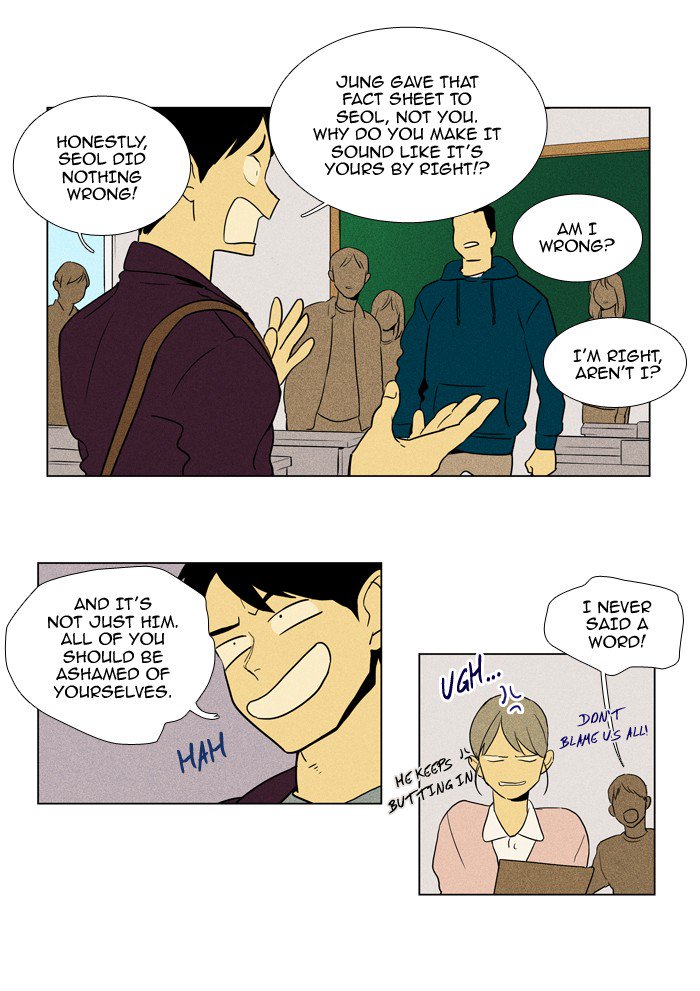 Cheese In The Trap 227 20
