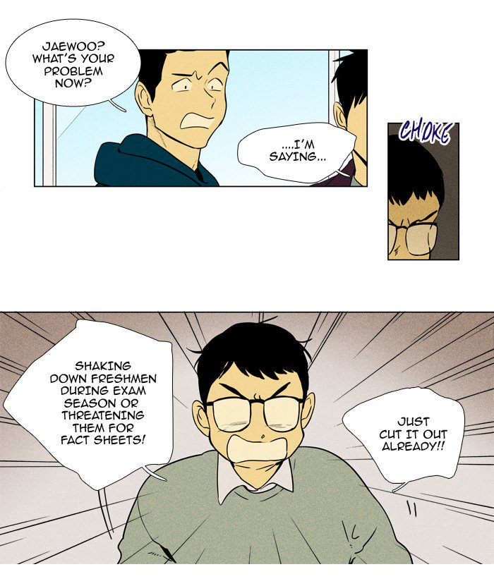 Cheese In The Trap 227 23