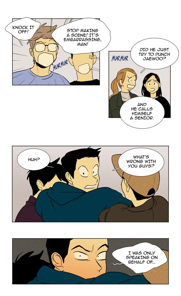Cheese In The Trap 227 25