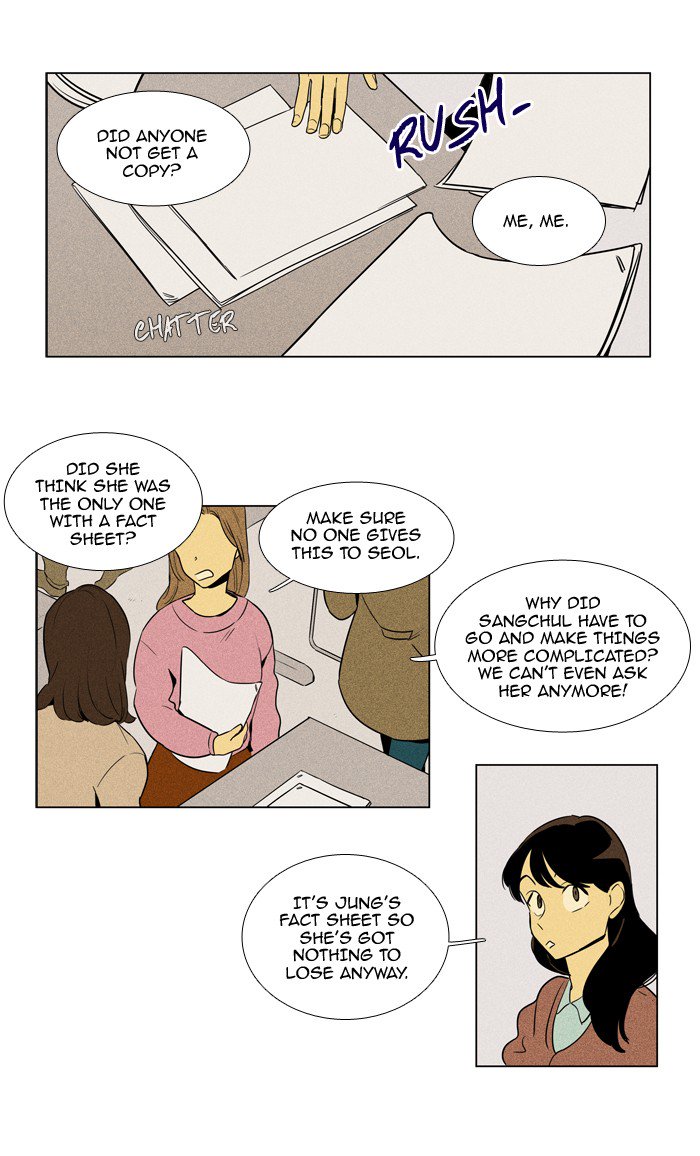 Cheese In The Trap 228 19