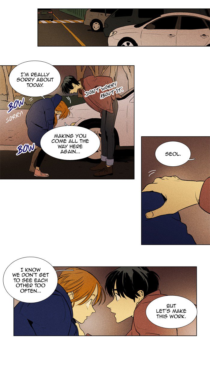 Cheese In The Trap 232 6