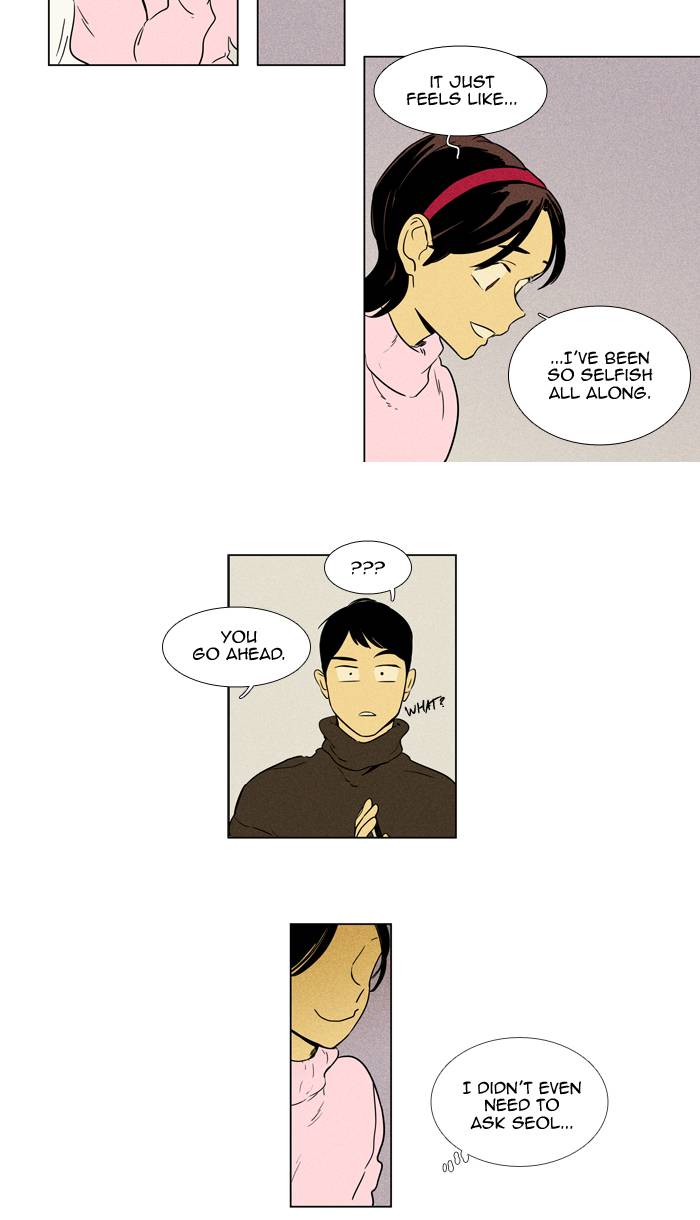 Cheese In The Trap 238 26