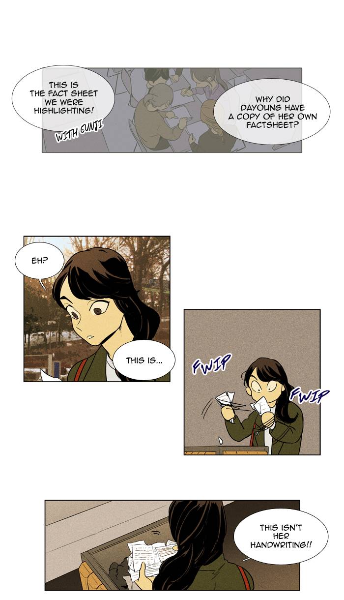 Cheese In The Trap 239 25