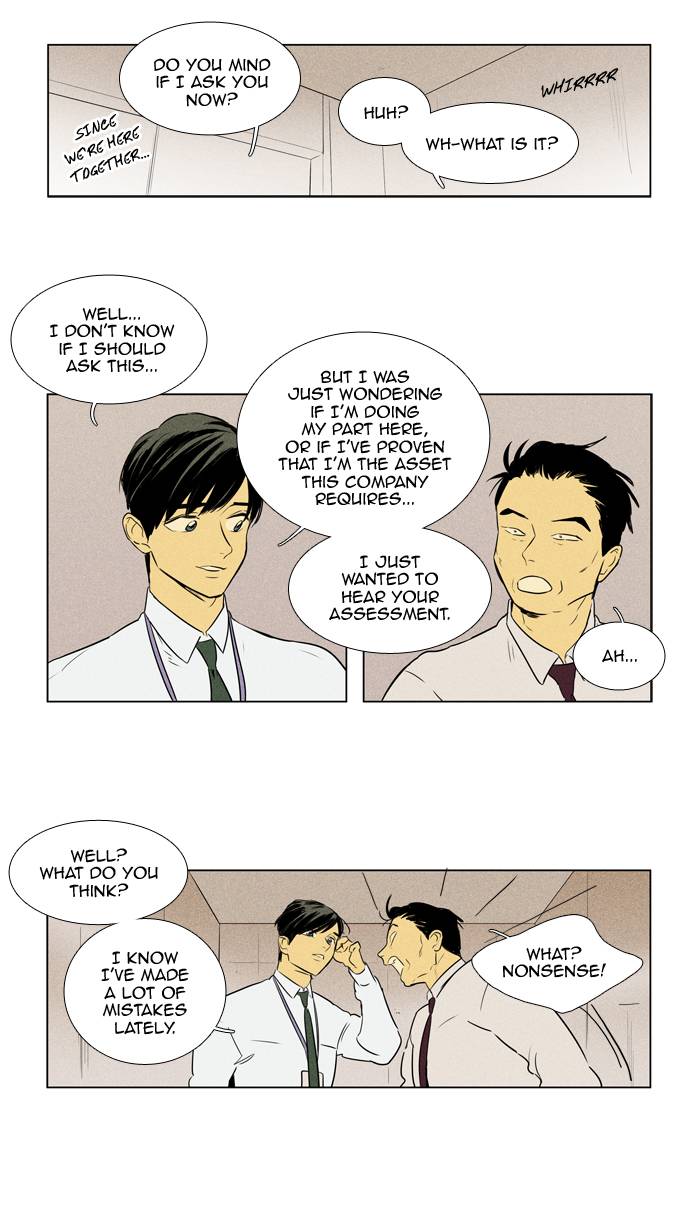 Cheese In The Trap 239 4