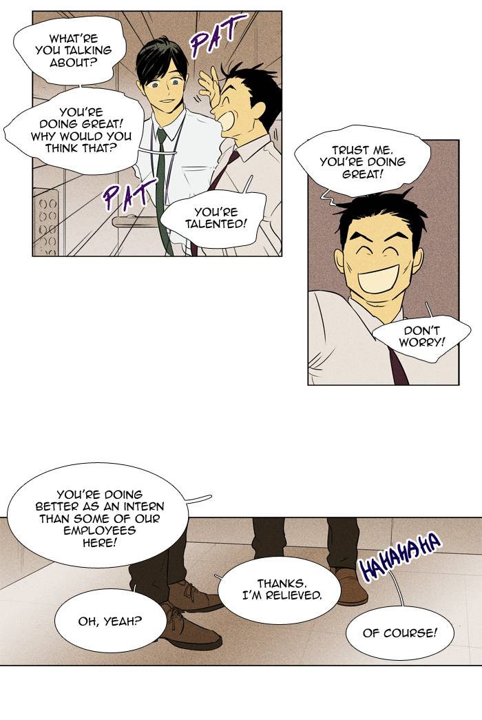 Cheese In The Trap 239 5