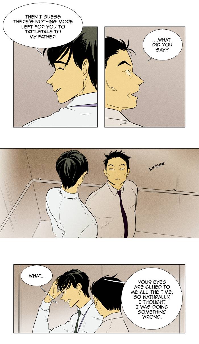 Cheese In The Trap 239 6