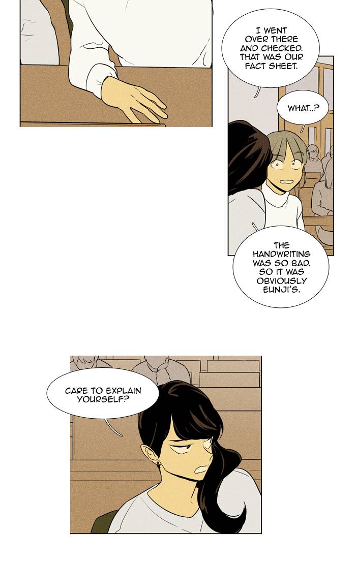 Cheese In The Trap 240 28