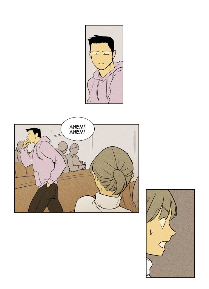 Cheese In The Trap 240 32