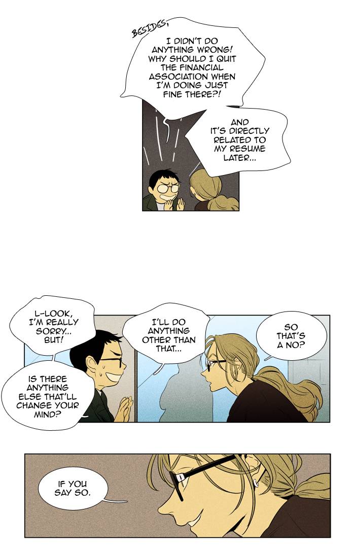 Cheese In The Trap 240 6